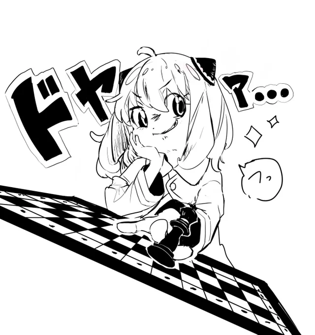 アーニャ 