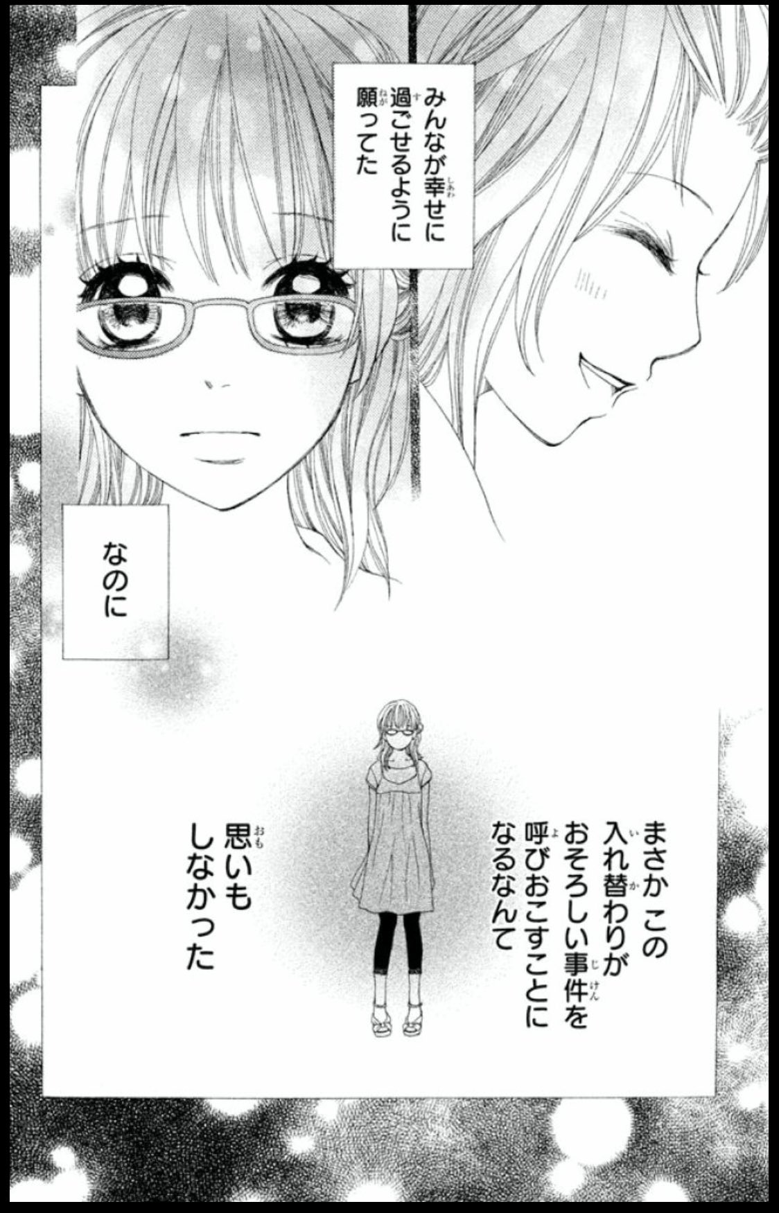 ぼくの漫画採点表 復讐篇 いのち ももち麗子 少女漫画としては重たい題材を多数扱う女流作家 ももち麗子による家族と復讐のサスペンス 少女趣味らしく主人公の気持ちの動線や葛藤を丁寧に情感豊かに描いていて 読者の感情移入への誘導は流石 が