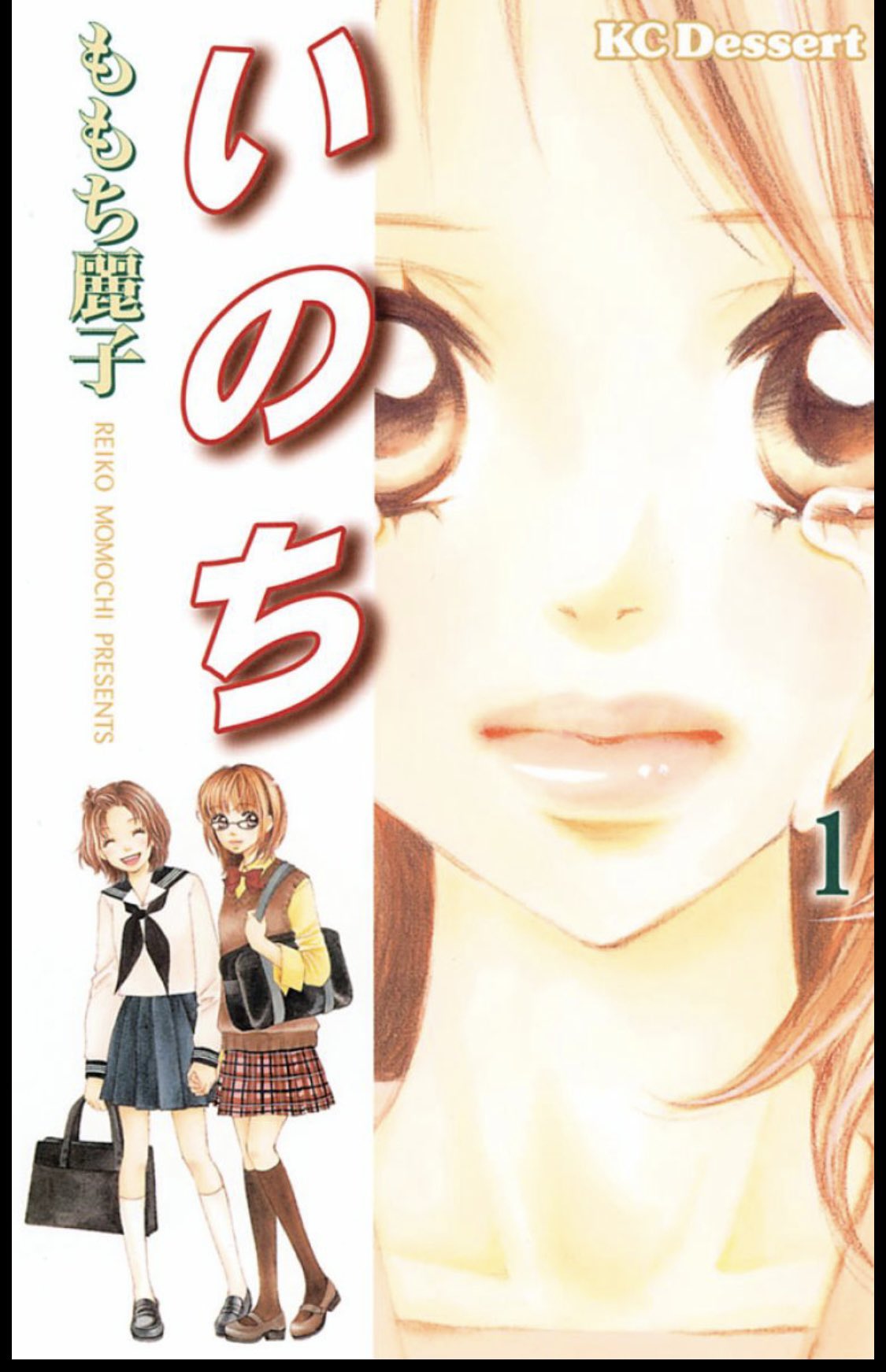 ぼくの漫画採点表 復讐篇 いのち ももち麗子 少女漫画としては重たい題材を多数扱う女流作家 ももち麗子による家族と復讐のサスペンス 少女趣味らしく主人公の気持ちの動線や葛藤を丁寧に情感豊かに描いていて 読者の感情移入への誘導は流石 が