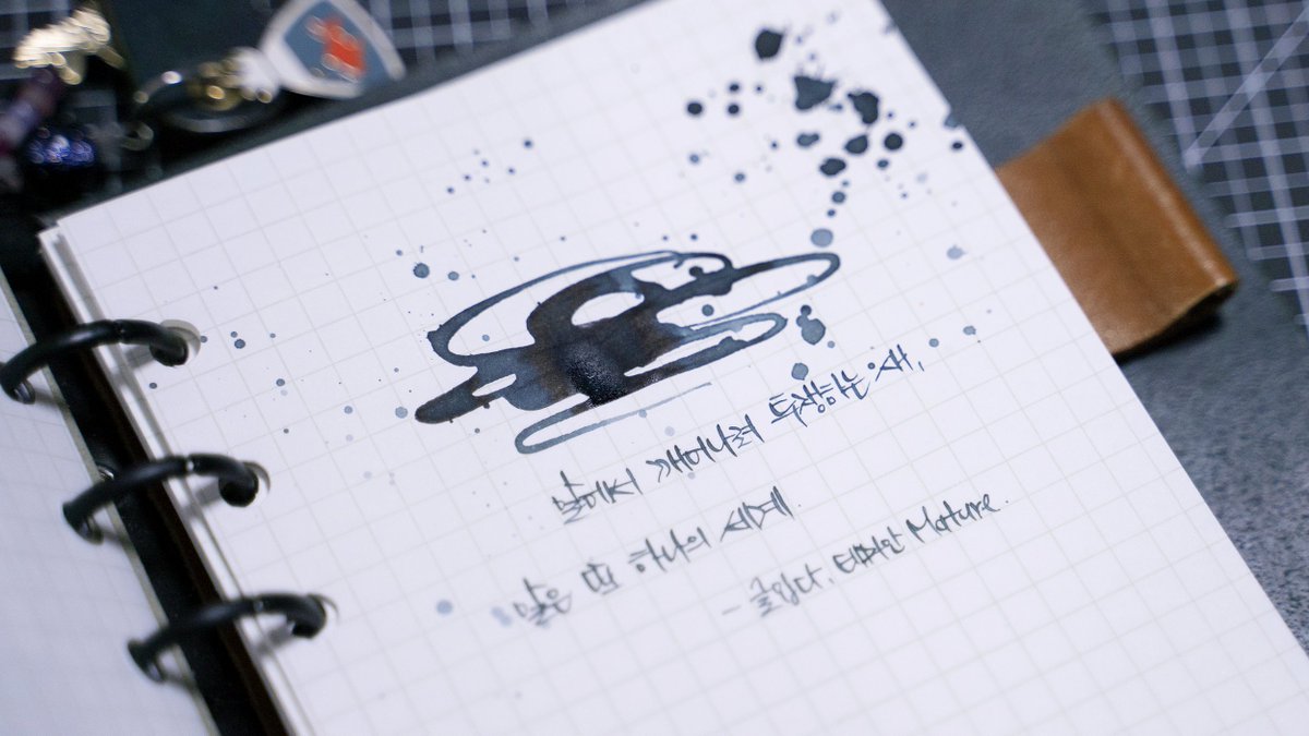 글입다, 데미안 - Mature.