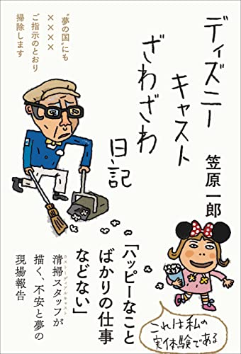 ディズニーキャストのtwitterイラスト検索結果