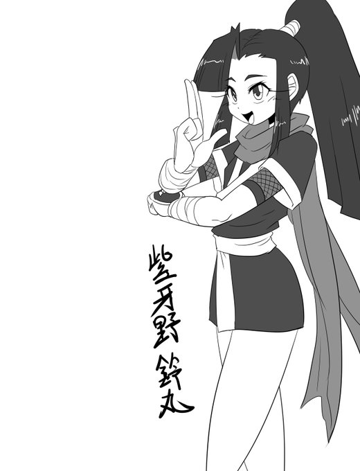 忍者ショタ、しがの すずまるくん。あとライバルキャラ、くろこま きょうのしんくん。 