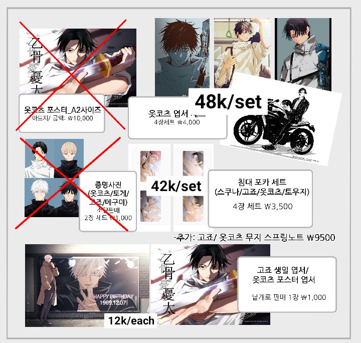fxryzh's tweet photo. [🇮🇩 GO for JJK FANMERCH BY @Jujutsu_sae ] 

💵 IDR 12.000 ~ IDR 48.000
💳 SPAY&amp;DANA
❌ shipping local (1-2k) + cargo tax (3-6k/paper)
CLOSE: 04/19/01.00 AM
🛒 order thru dm!

Rts &amp; Likes are appreciated 😊

sharing pricelist:
48k -> 12k/each
42k -> 10,5k/each
(dm for booked) https://t.co/axliaT4cCh