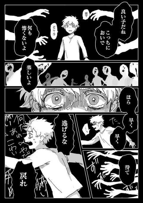 【ドラロナ】怖い夢① 