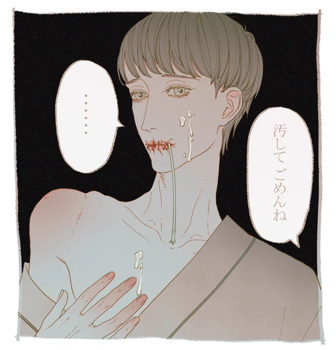 Sorry 