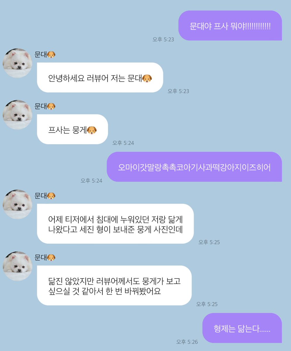 Applegun1234's tweet photo. #문대버블 프사 뭐야 https://t.co/0rBeqygVAB