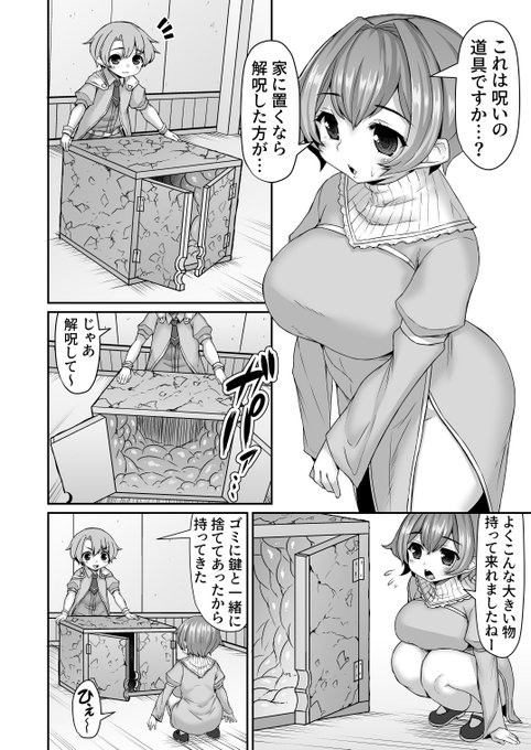 触手ボックスに入る漫画描いたよ～
https://t.co/Ma7mIEpTlJ 