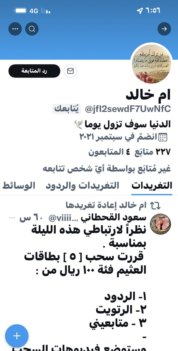 رقم مميز ٥١٥١٥٥ 
--
تستاهل ام خالد جوال 
--
يرزق من يشاء بغير حساب
<a href="/fahad1398/">فهد الشاطري</a> 
🇸🇦💚🇸🇦