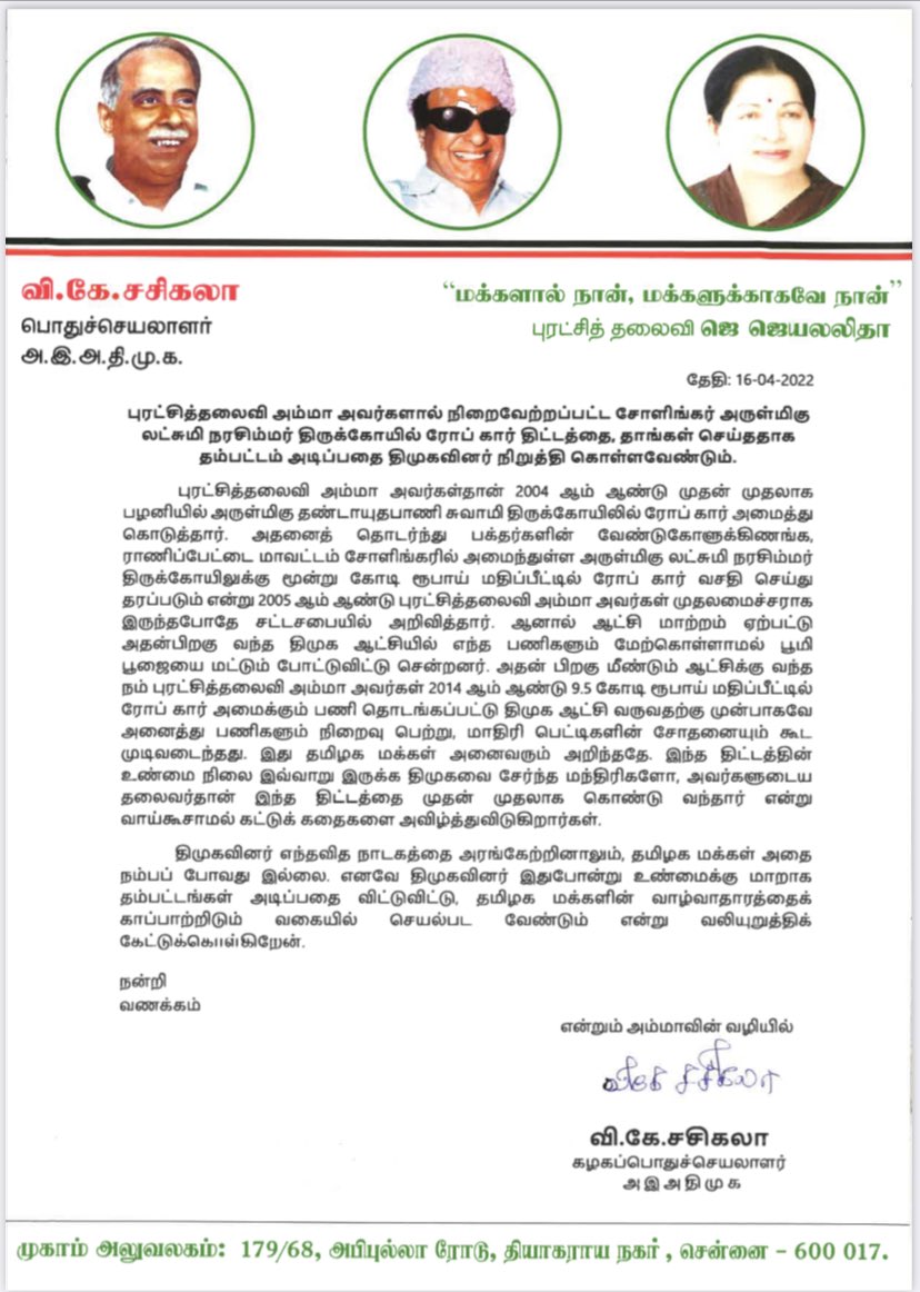 AmmavinVazhi's tweet photo. https://t.co/FPocSGyxLV