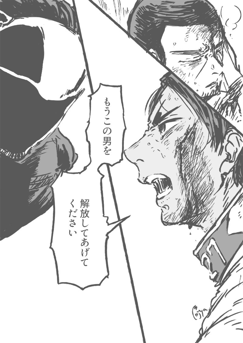 307話ネタ有
----------------------------------
その眼差しは「 」故に
----------------------------------
□鶴見中尉と鯉登少尉と
そうであったらいいなの願いを込めて