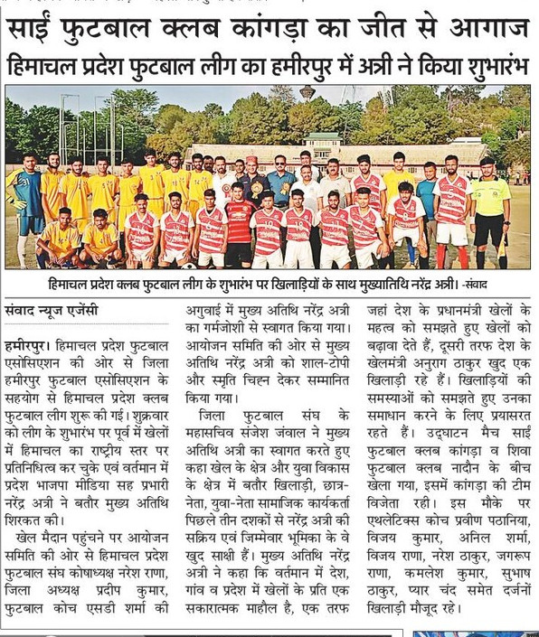 ImNatri's tweet photo. वर्तमान में गांव ,प्रदेश, व देश में खेलों के प्रति सकारात्मक माहौल : @ImNatri #ChiefGuest
#Openingceremony #HPFootballLeague #HPFA @narendramodi @JPNadda @blsanthosh @ianuragthakur @PavanRanaRSS @jairamthakurbjp https://t.co/LSNwfZQfHV