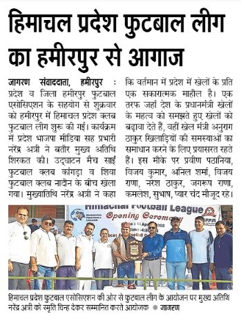 ImNatri's tweet photo. वर्तमान में गांव ,प्रदेश, व देश में खेलों के प्रति सकारात्मक माहौल : @ImNatri #ChiefGuest
#Openingceremony #HPFootballLeague #HPFA @narendramodi @JPNadda @blsanthosh @ianuragthakur @PavanRanaRSS @jairamthakurbjp https://t.co/LSNwfZQfHV