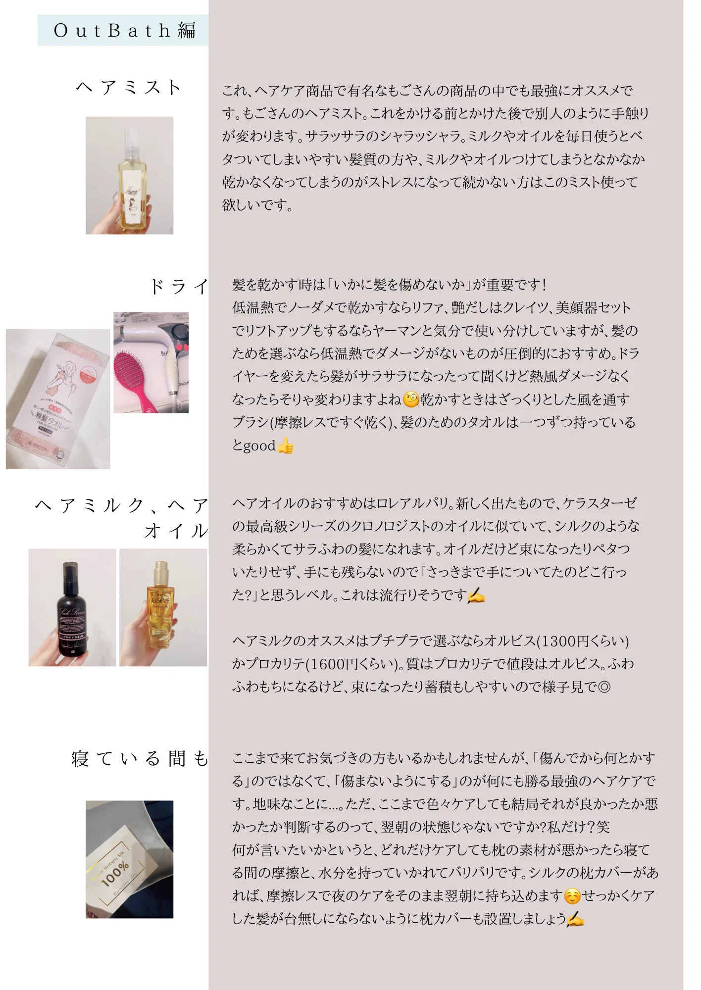 「髪が綺麗な人」になりたい方必見！プチプラで叶う最強ヘアケアアイテム
