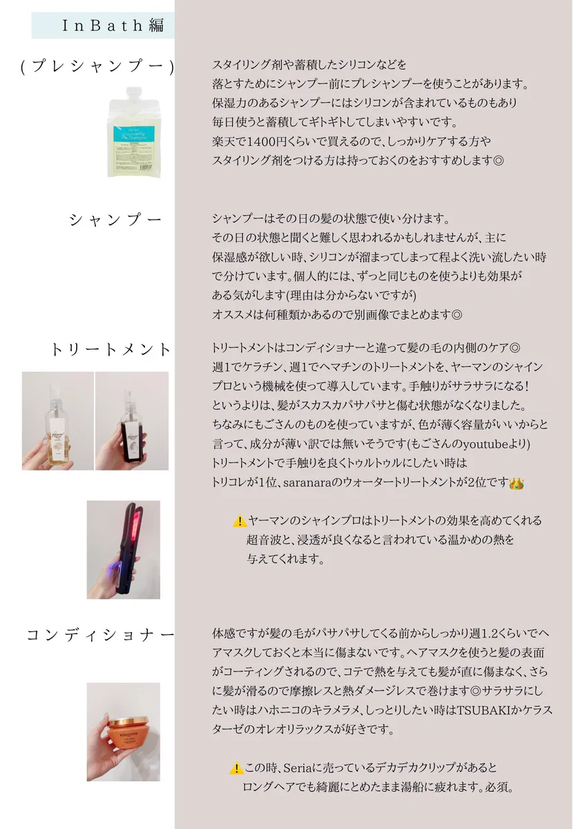 「髪が綺麗な人」になりたい方必見！プチプラで叶う最強ヘアケアアイテム