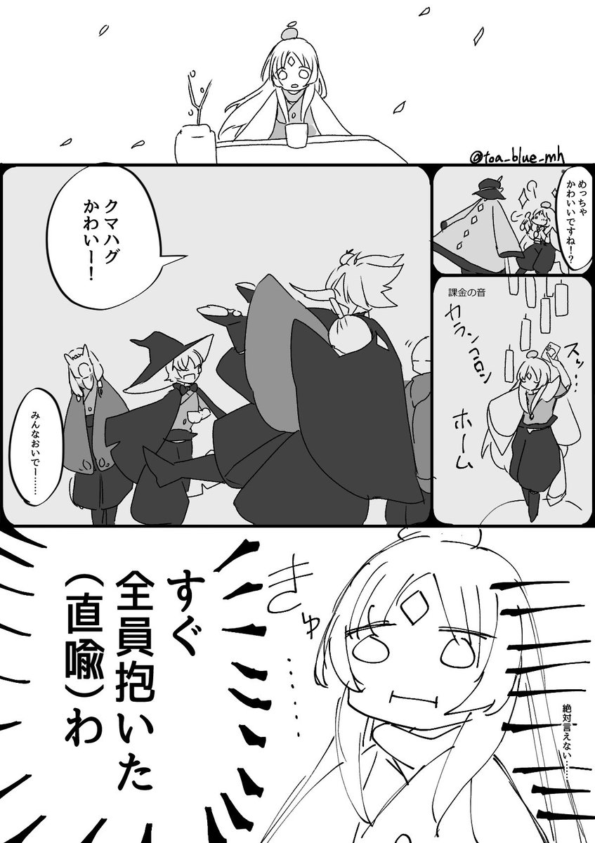 まだ何も進展が無かった
去年の春の根野菜さんとの話

フラグへし折り会社に就職します。
 #Sky実録
 #Sky顔あり 