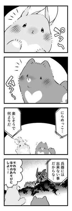 やさしいせかい

#遊戯王OCG 