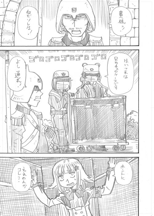 その3 