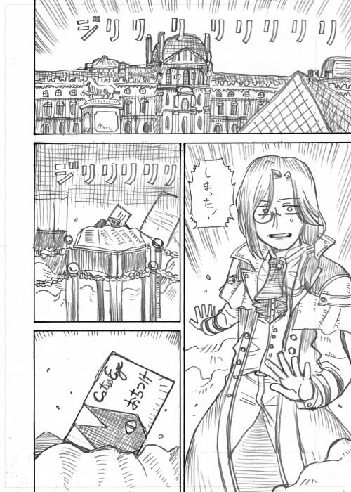 さんばか漫画「暁のバベル」その1 
