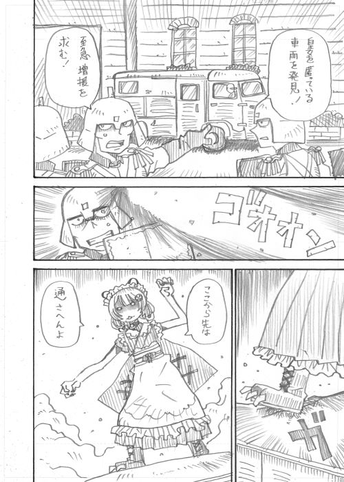 その8 