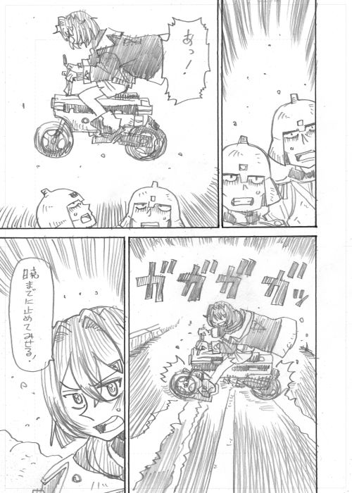 その8 