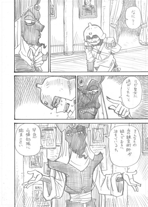 その4 