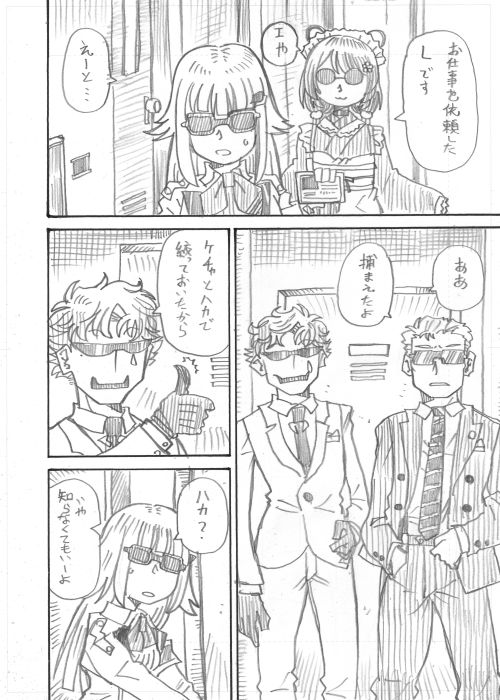 その5 