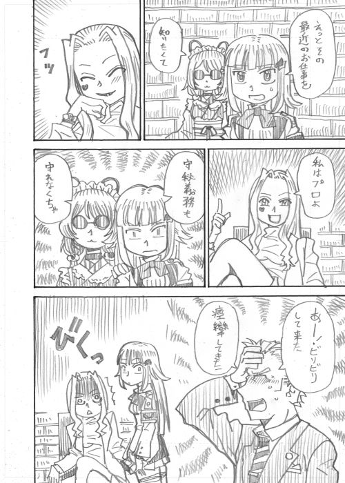 その6 
