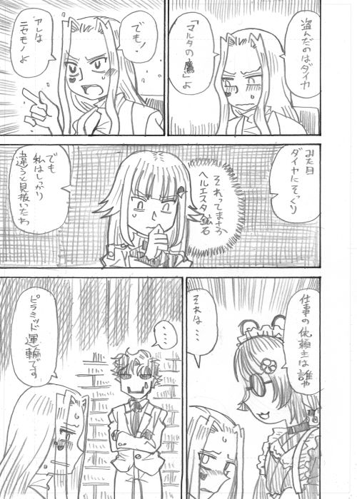 その6 