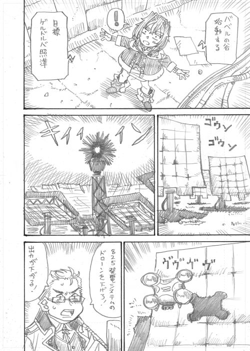その11 
