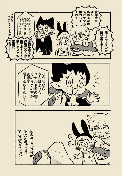 本誌286死ネタ
メビロナメビ 