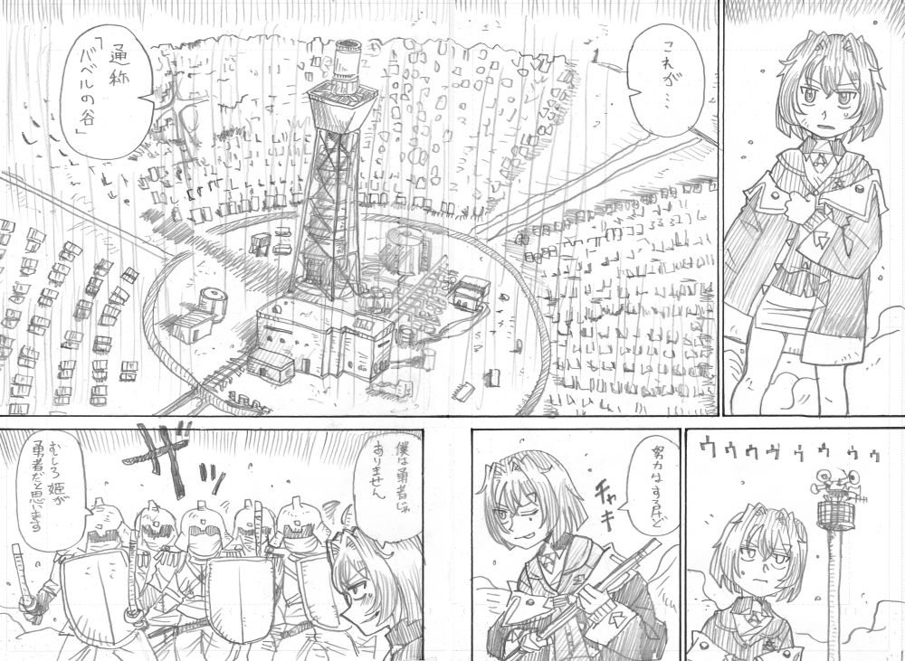 その8 