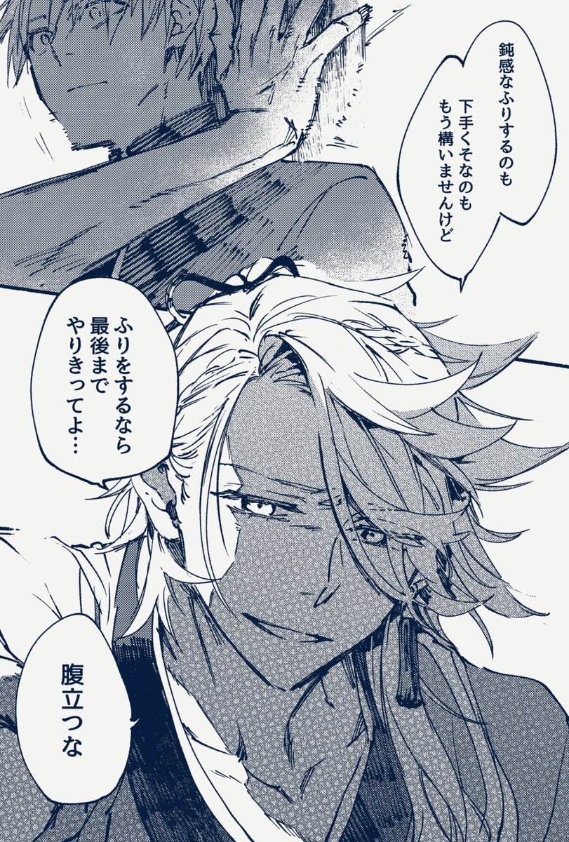 キレるそざさま 