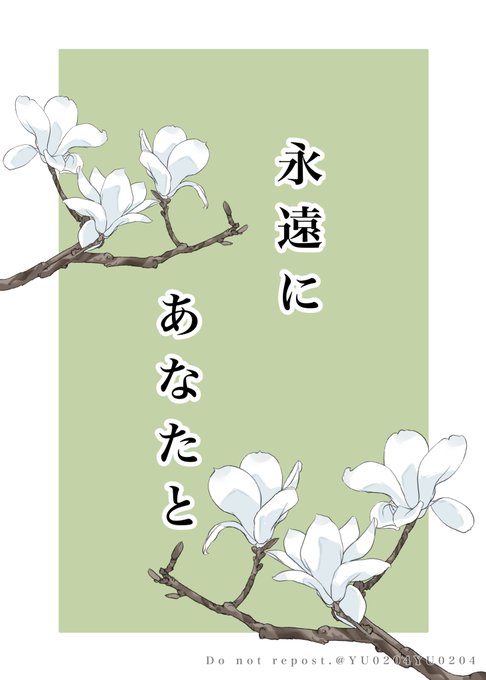 #忘羨 さらっと読める、あにそし忘羨
四コマ漫画です。
木曜日までのんびりupしていきます〜
(1/5) #MDZS 