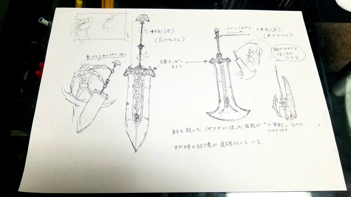 #やじるのえ
#火之迦具土神
#アイデアスケッチ
#妄想
産まれてすぐ伊邪那岐に殺された火之迦具土神は、兄と弟の2体の神として分離した。
伊邪那岐への復讐を願う事で祟り神になってしまい、特に兄に関しては体も歪に変化。肉体に残ってしまった天之尾羽張剣の欠片が彼の怨念に影響されて右腕を侵食。