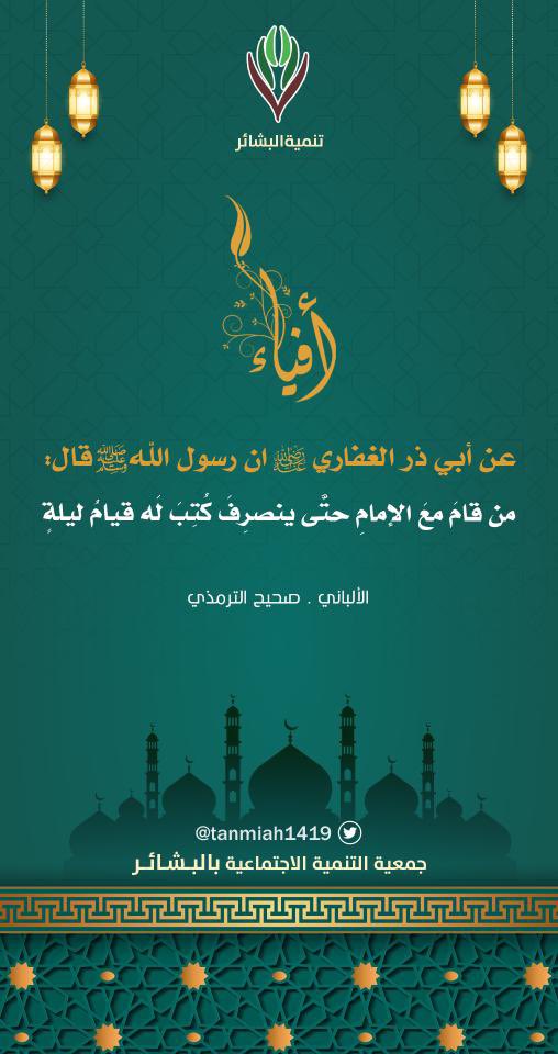 tanmiah78's tweet photo. أفياء رمضان🌙🌹 -15- https://t.co/sYdkMaNmX8