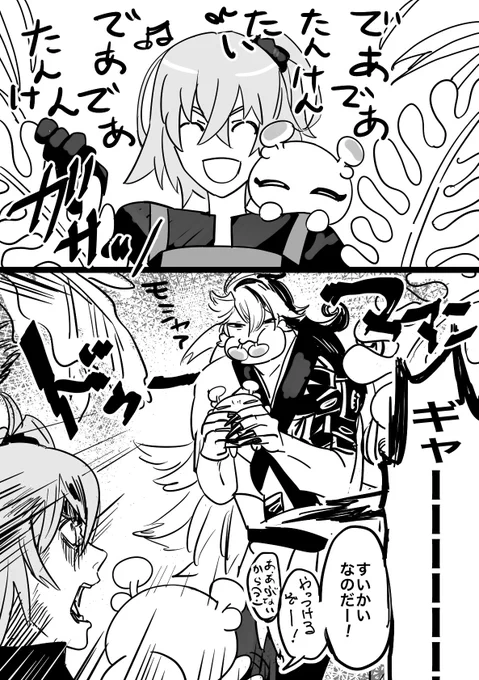 コン虐すな!!!!!!!!!!!!(アシャ✖️コン) 