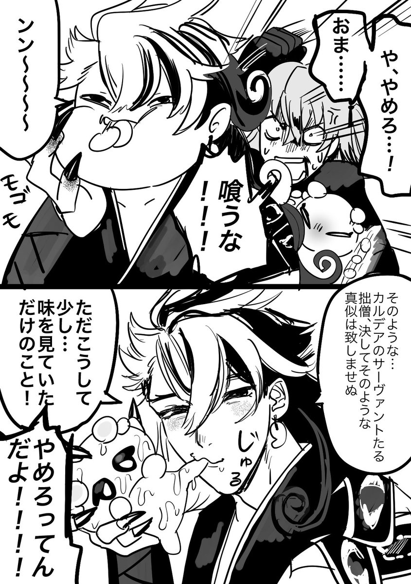コン虐すな!!!!!!!!!!!!(アシャ✖️コン) 