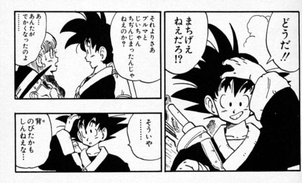 ドラゴンボール タグが付いているマンガ一覧 72ページ ツイコミ 仮 ドラゴンボール タグが付いているマンガ一覧 72ページ ツイコミ 仮