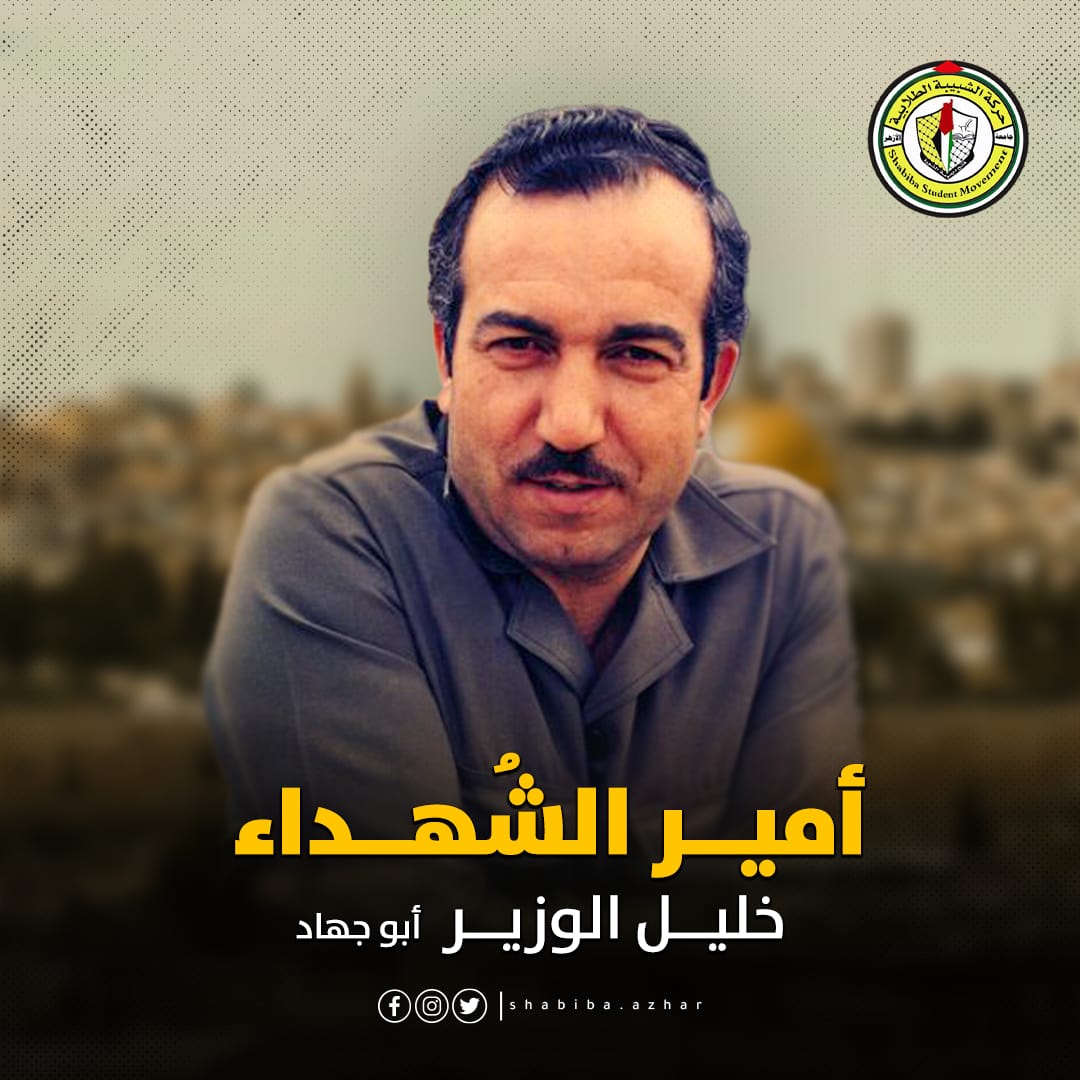tayarf16's tweet photo. العهد هو العهد رحمك الله يا قمر الشهداء https://t.co/do1NhfR5zy