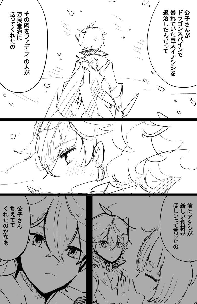 お題「噂」「ことわざ」です
空谷の跫音というもの

時間は+1.5hです…!ほんのりです🙏
 #鍾タルワンドロ·ワンライ 