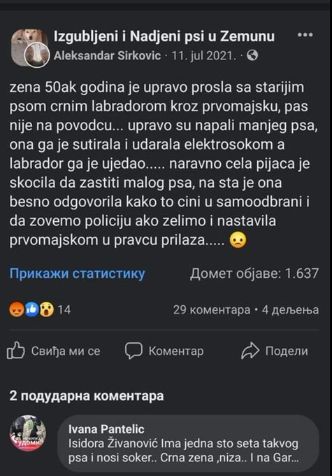 Слика