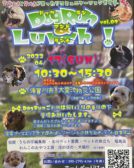 防災公園のtwitterイラスト検索結果