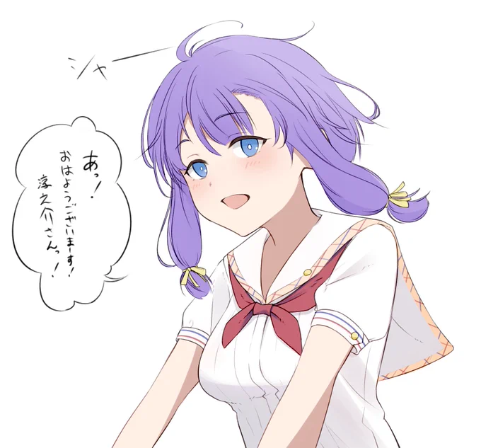「おはよう」#ぬきたし #かきたし 