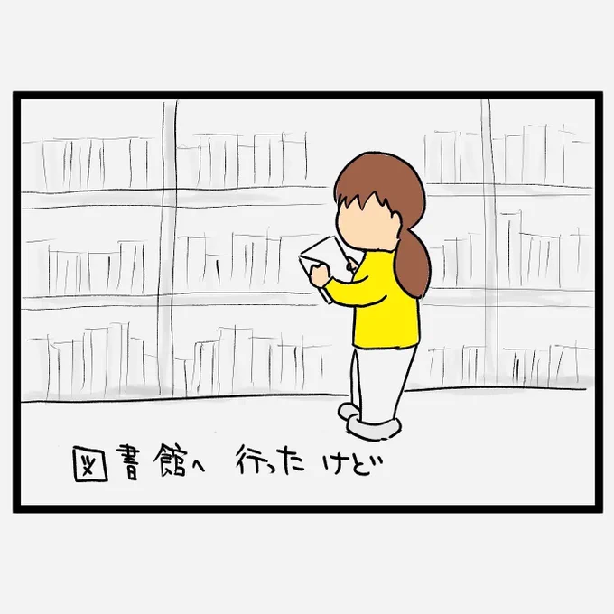 #四コマ漫画
#小説 