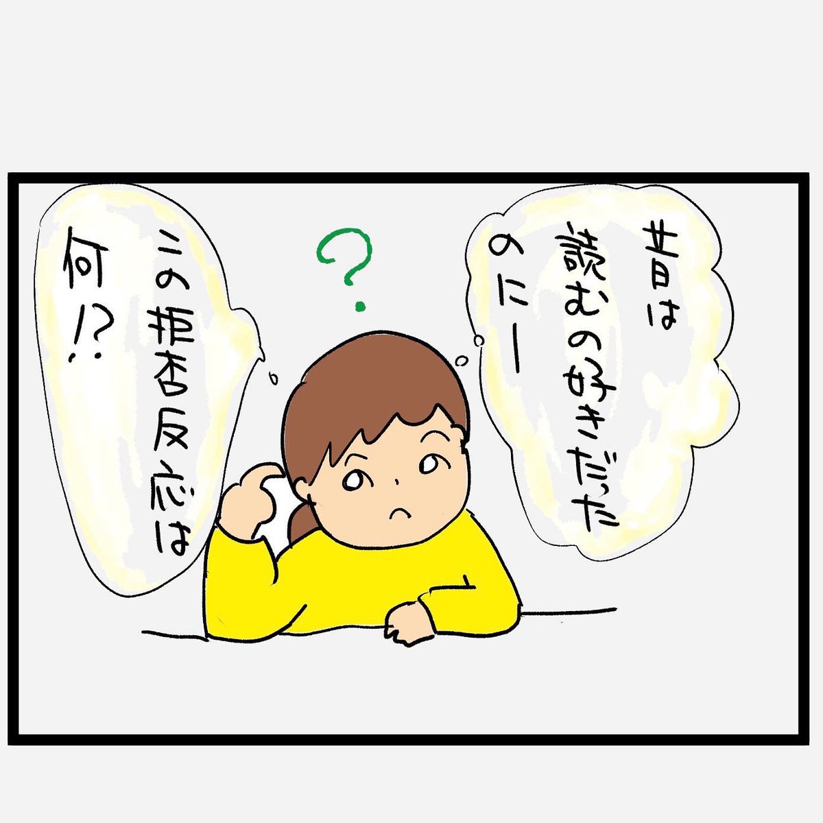 #四コマ漫画
#小説 