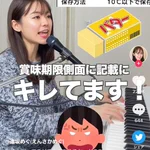 一度は経験ある!？『賞味期限は側面に記載』にイラっとする・・「そのスペースに書けるやん」