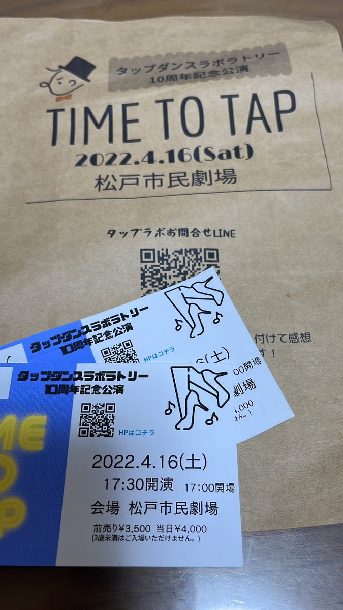 yangmifa's tweet photo. 公演の余韻に浸る時間が好きです。
とても楽しい時間でした。キラキラしていて、子ども達は可愛いらしくて…
特に「戦場のメリークリスマス」は楽曲の素晴らしさにお三方の表現力が相まって込み上げるものがありました。
10周年!
心からおめでとうございます!!
#タップラボ #timetotap https://t.co/KarKMwG3FX