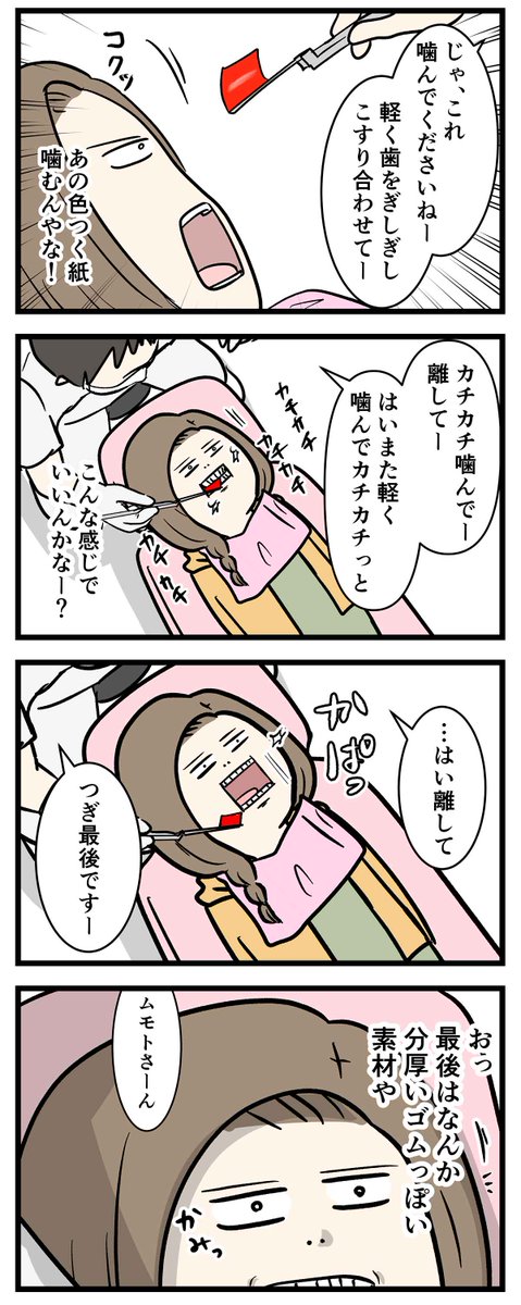 歯医者さんにやられっぱなしでもない
患者があらわれた

#コミックエッセイ
#漫画が読めるハッシュタグ 