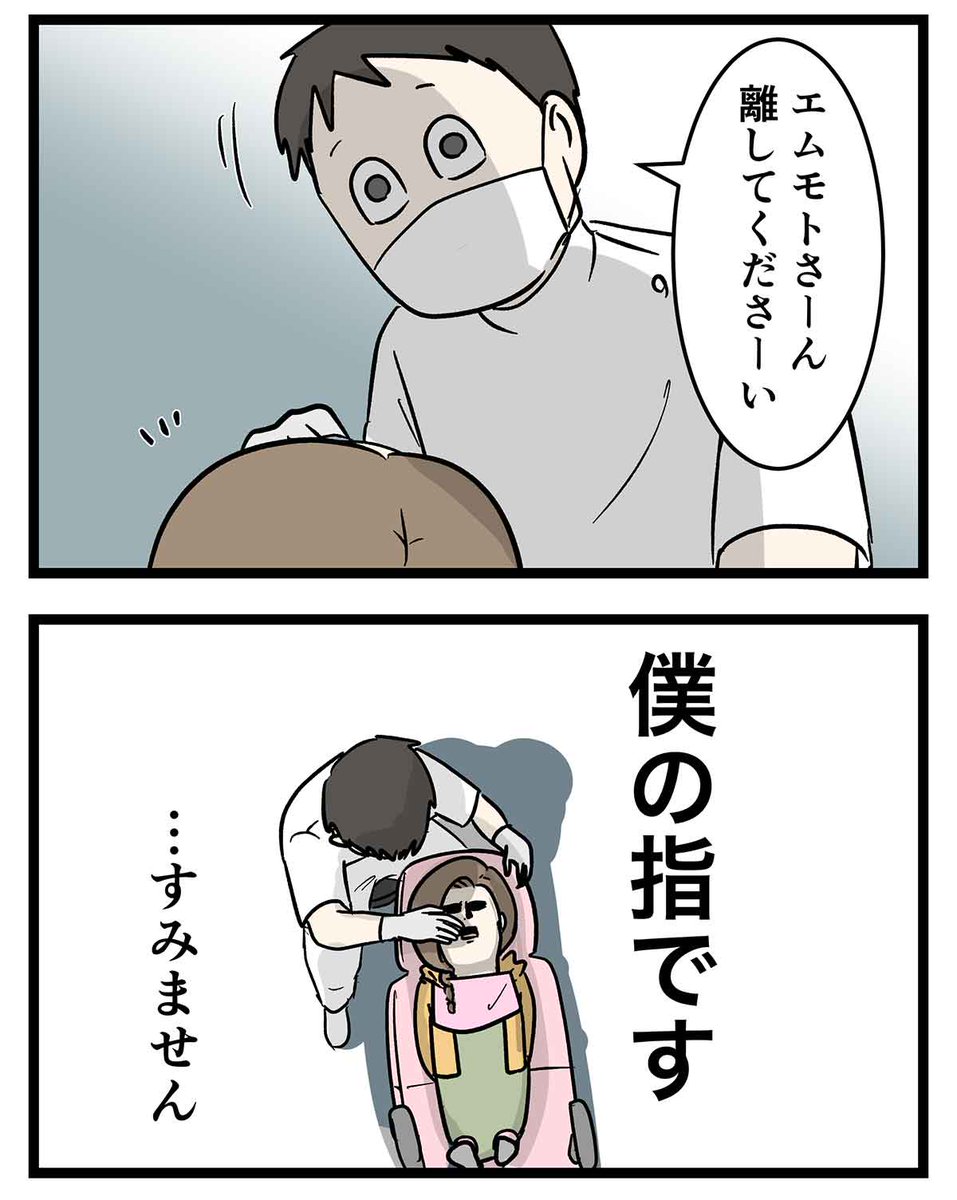 歯医者さんにやられっぱなしでもない
患者があらわれた

#コミックエッセイ
#漫画が読めるハッシュタグ 