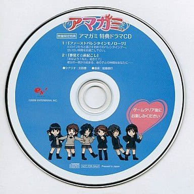 かつてアマガミやってた人でこのドラマCD現在でも持ってる人っておるんかなぁ…( ˙꒳˙  ) 